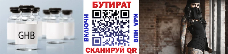 Бутират бутик кракен ONION Чулым