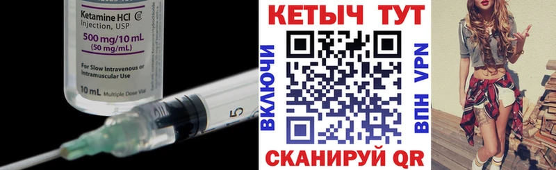 Кетамин ketamine  дарнет шоп  Чулым 