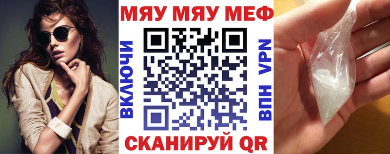 Меф кристаллы ссылка на мегу онион Чулым купить наркотик